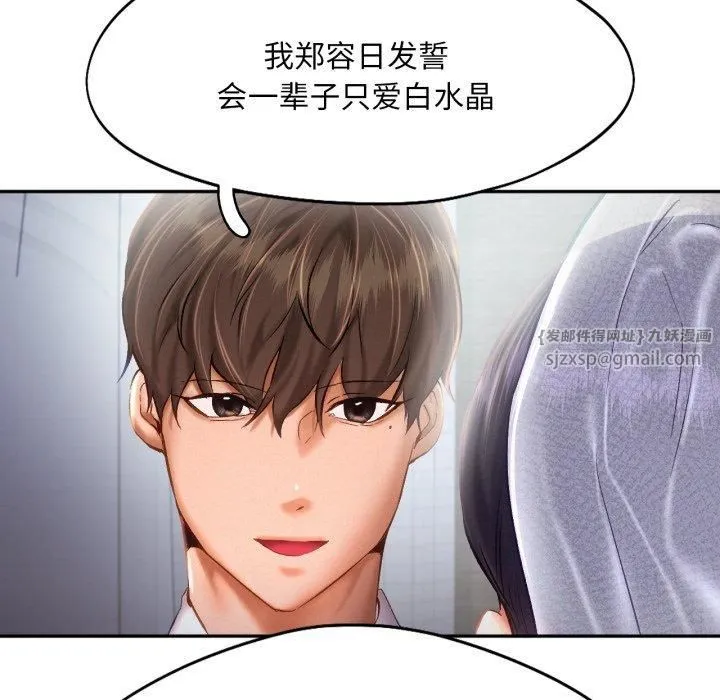 乘风高飞 - 第47話 - page 36