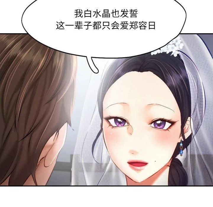 乘风高飞 - 第47話 - page 37