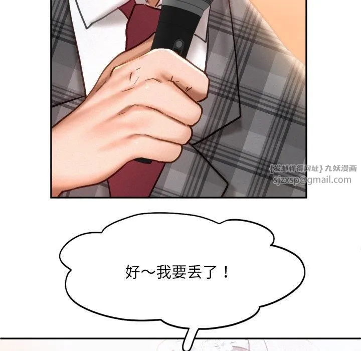 乘风高飞 - 第47話 - page 45
