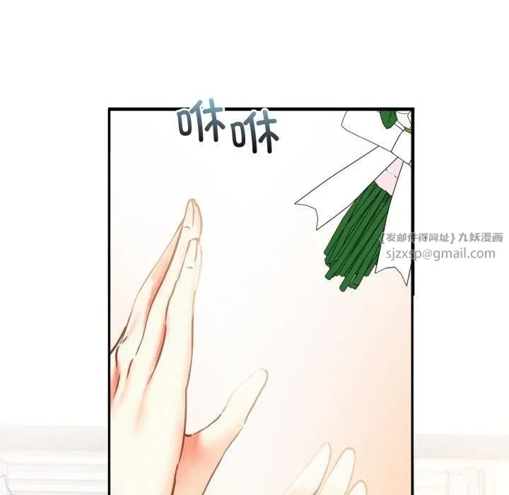 乘风高飞 - 第47話 - page 47