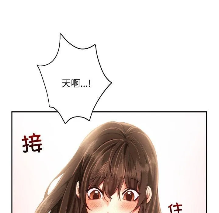 乘风高飞 - 第47話 - page 51