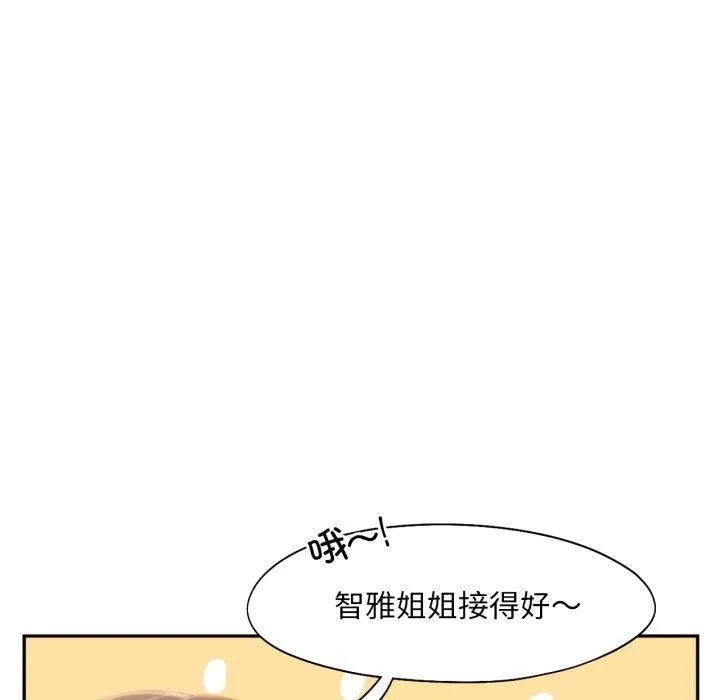 乘风高飞 - 第47話 - page 53