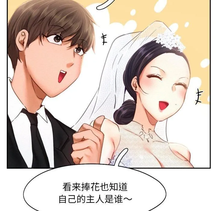 乘风高飞 - 第47話 - page 54