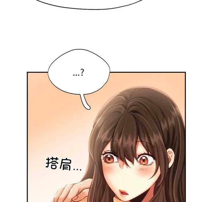 乘风高飞 - 第47話 - page 55