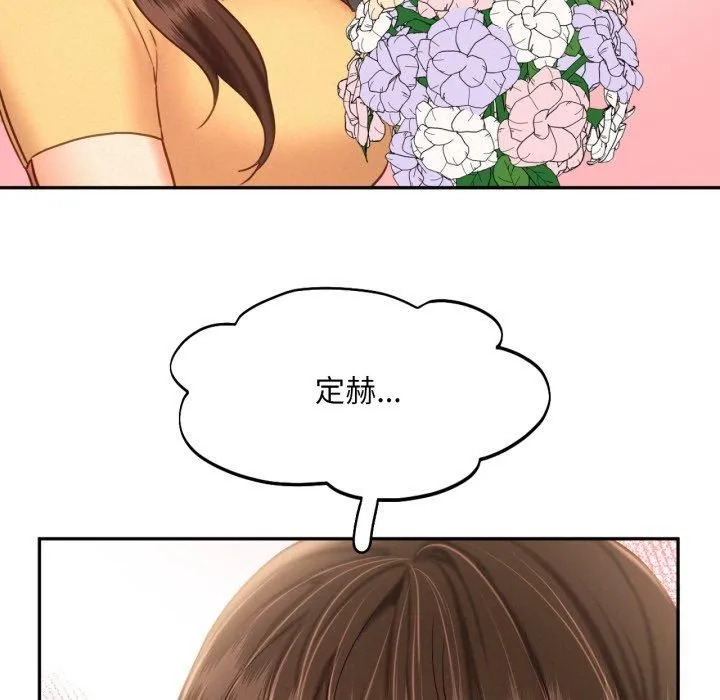 乘风高飞 - 第47話 - page 58