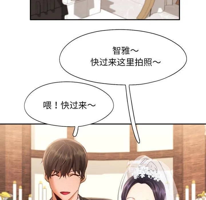 乘风高飞 - 第47話 - page 61