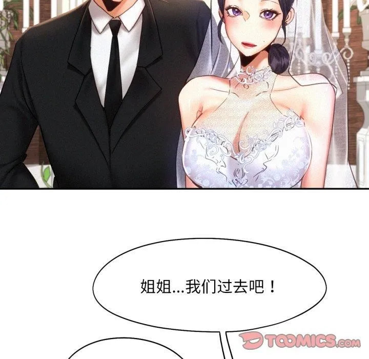 乘风高飞 - 第47話 - page 62