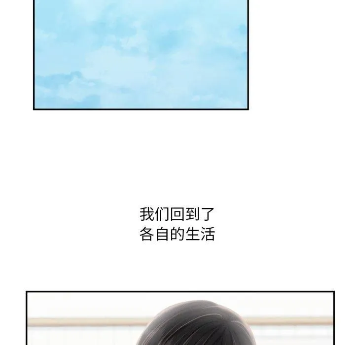 乘风高飞 - 第47話 - page 69