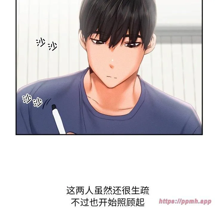 乘风高飞 - 第47話 - page 70