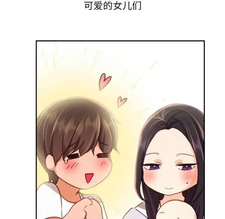 乘风高飞 - 第47話 - page 71
