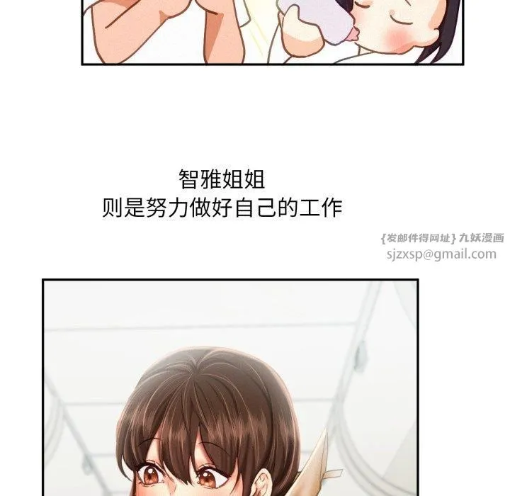 乘风高飞 - 第47話 - page 72