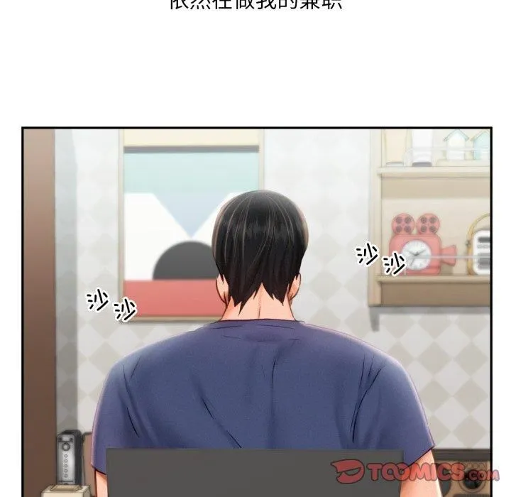 乘风高飞 - 第47話 - page 74