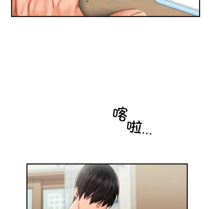 乘风高飞 - 第47話 - page 76