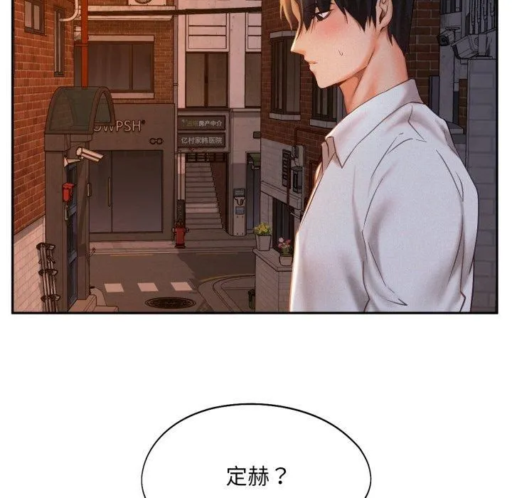 乘风高飞 - 第47話 - page 83