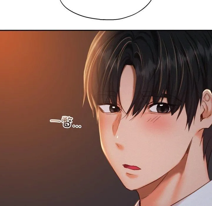 乘风高飞 - 第47話 - page 84