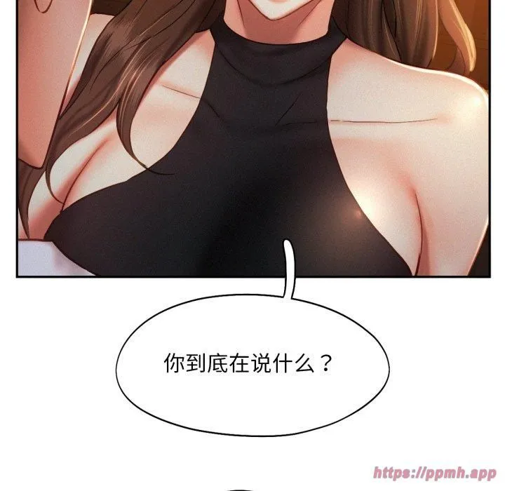 乘风高飞 - 第47話 - page 90
