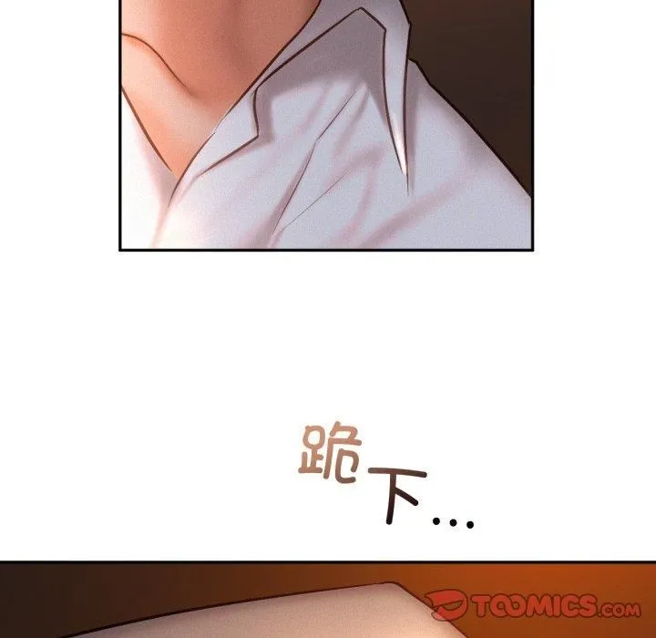 乘风高飞 - 第47話 - page 92