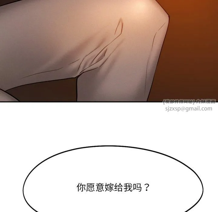 乘风高飞 - 第47話 - page 93