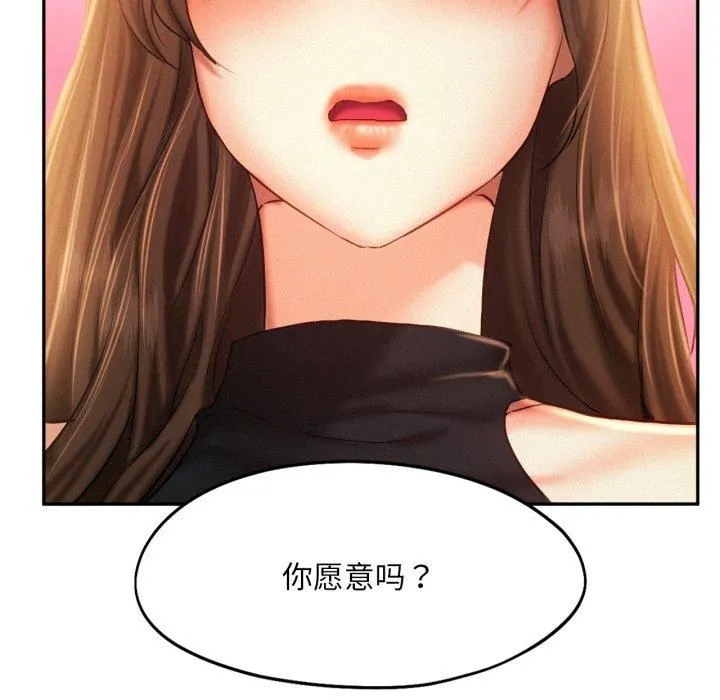 乘风高飞 - 第47話 - page 99