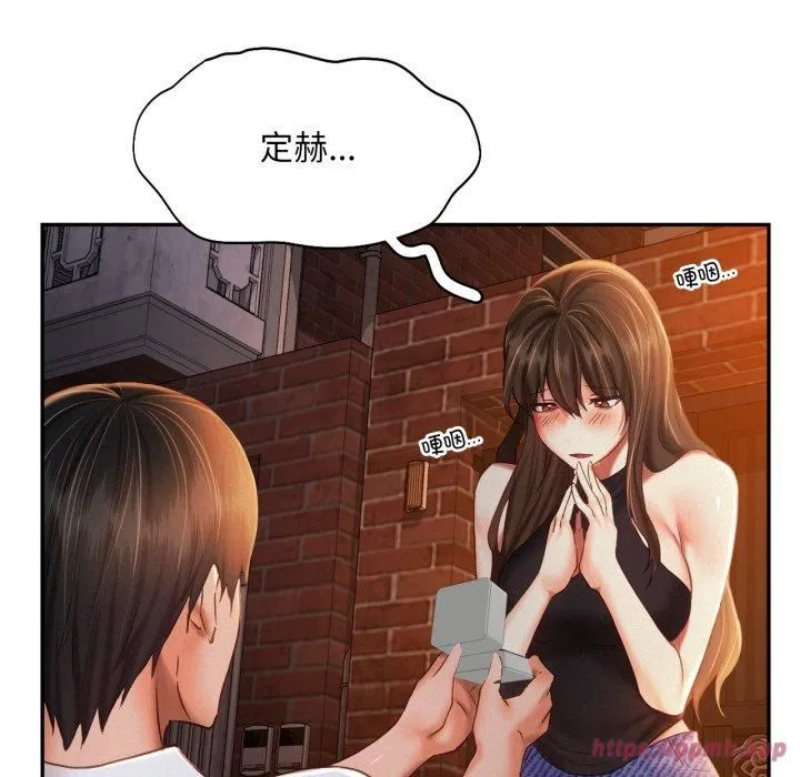 乘风高飞 - 第47話 - page 100