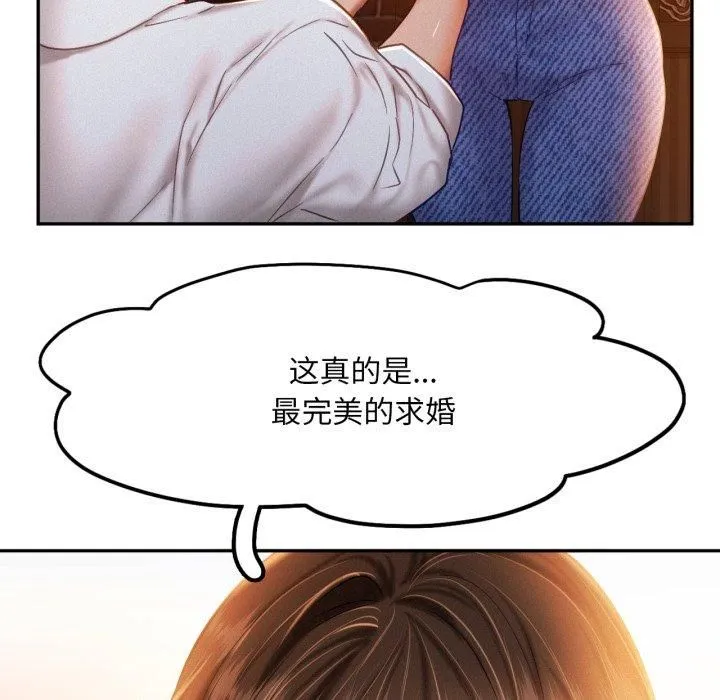 乘风高飞 - 第47話 - page 101