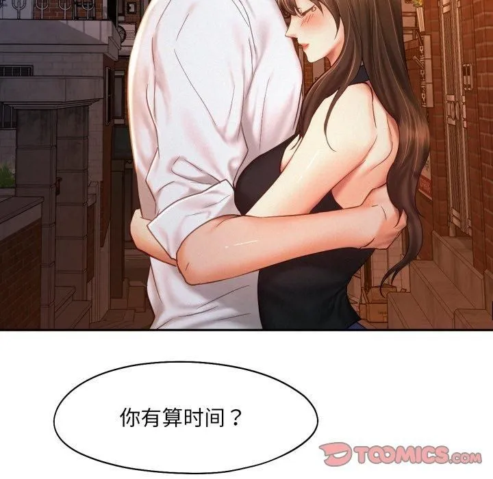 乘风高飞 - 第47話 - page 104
