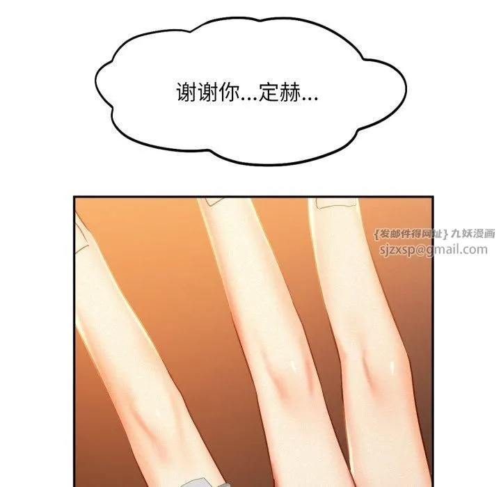 乘风高飞 - 第47話 - page 106
