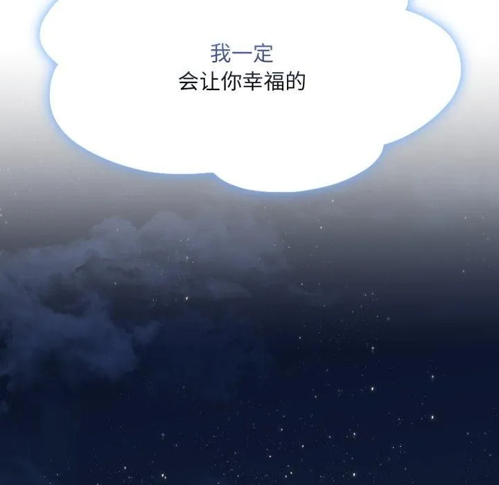 乘风高飞 - 第47話 - page 108