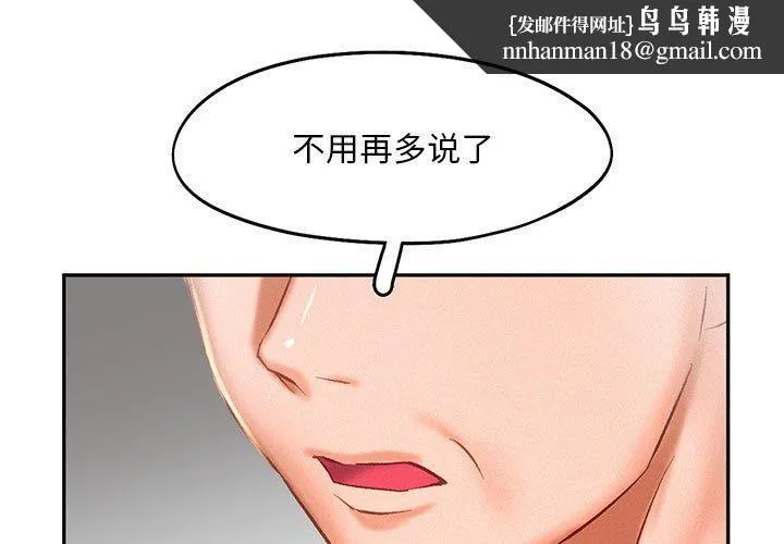 乘风高飞 - 第44話 - page 1