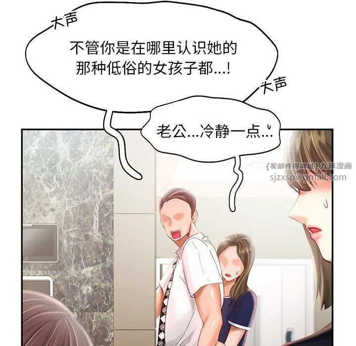 乘风高飞 - 第44話 - page 5