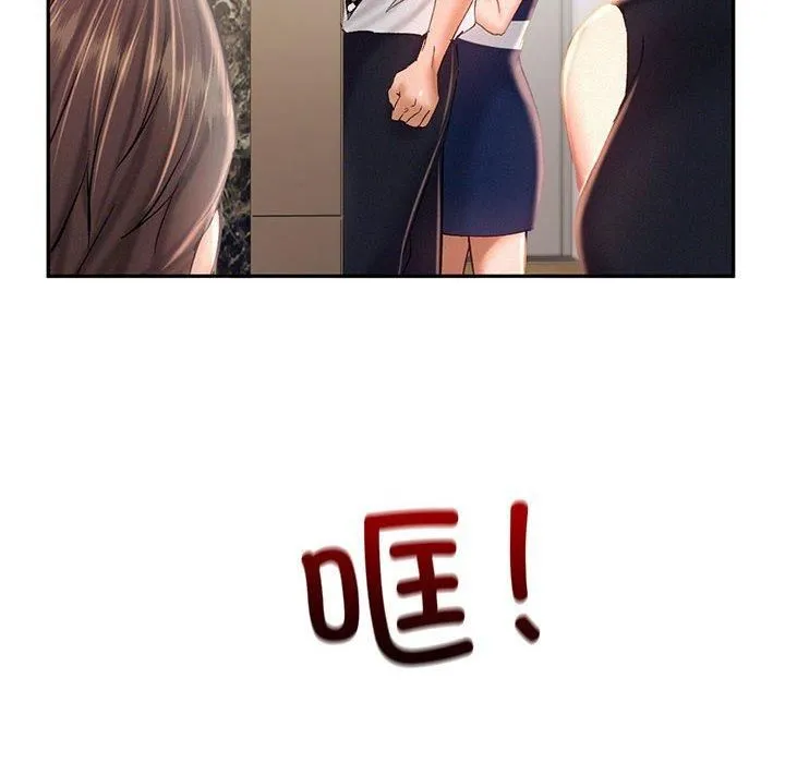 乘风高飞 - 第44話 - page 6