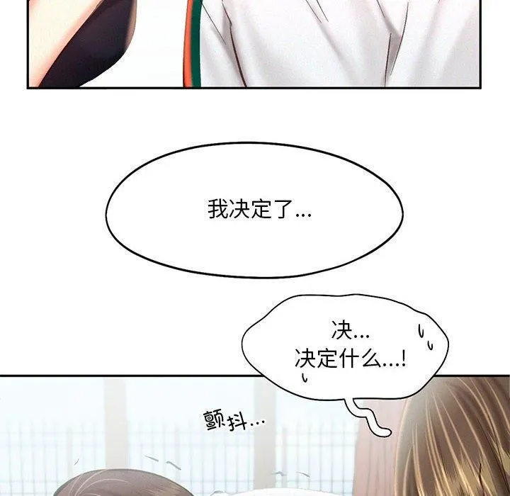 乘风高飞 - 第44話 - page 8