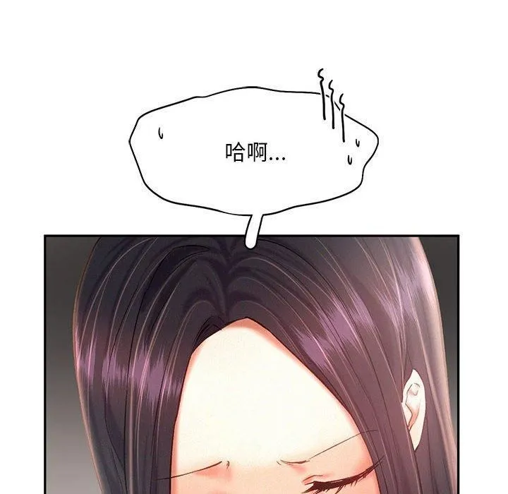 乘风高飞 - 第44話 - page 16