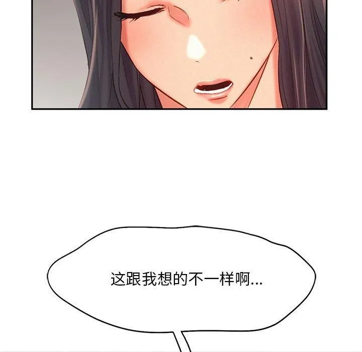 乘风高飞 - 第44話 - page 17
