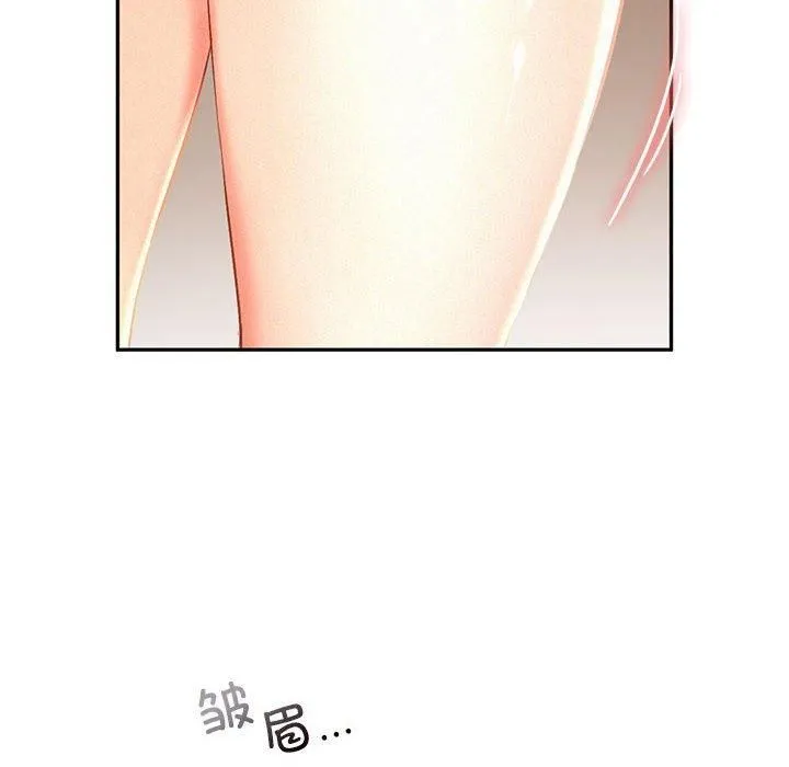 乘风高飞 - 第44話 - page 24