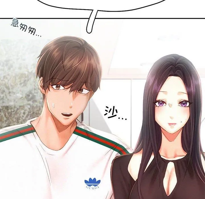 乘风高飞 - 第44話 - page 26