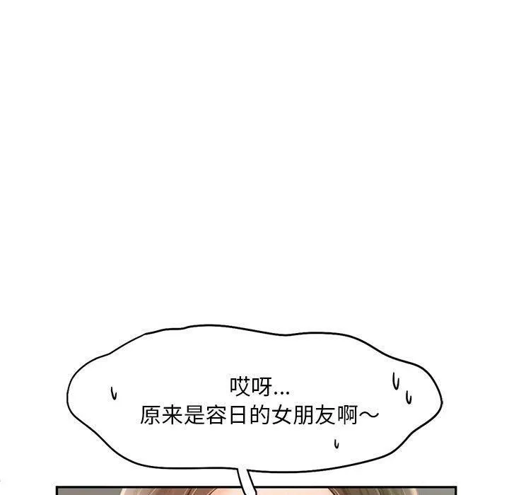 乘风高飞 - 第44話 - page 28