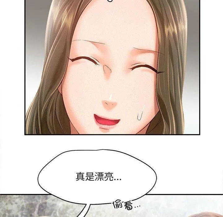 乘风高飞 - 第44話 - page 29