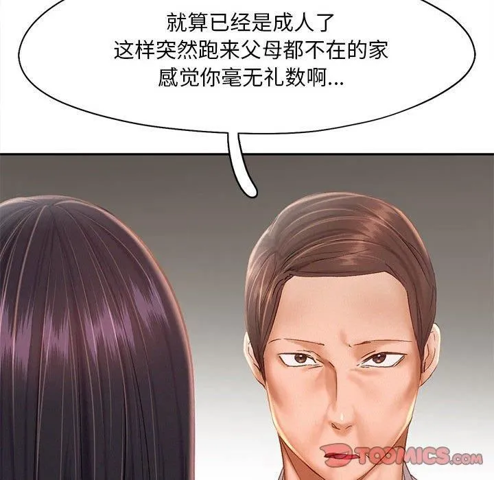 乘风高飞 - 第44話 - page 33