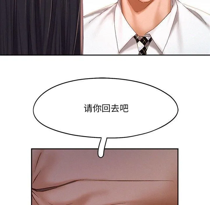 乘风高飞 - 第44話 - page 34