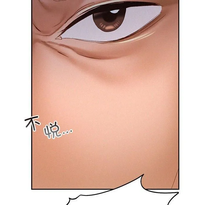 乘风高飞 - 第44話 - page 35