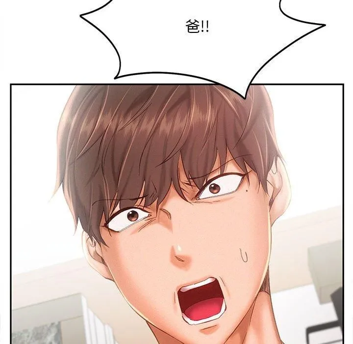 乘风高飞 - 第44話 - page 36