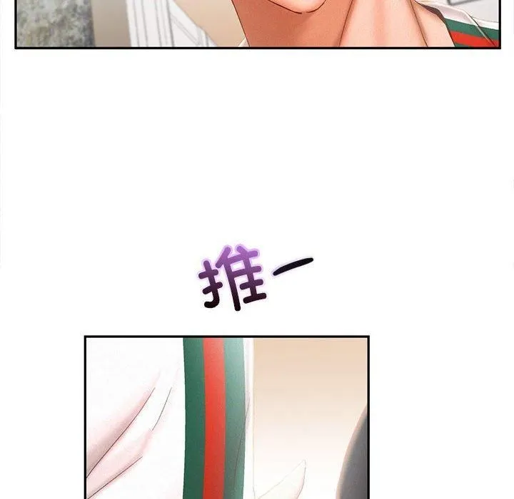 乘风高飞 - 第44話 - page 37