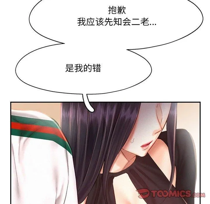 乘风高飞 - 第44話 - page 39