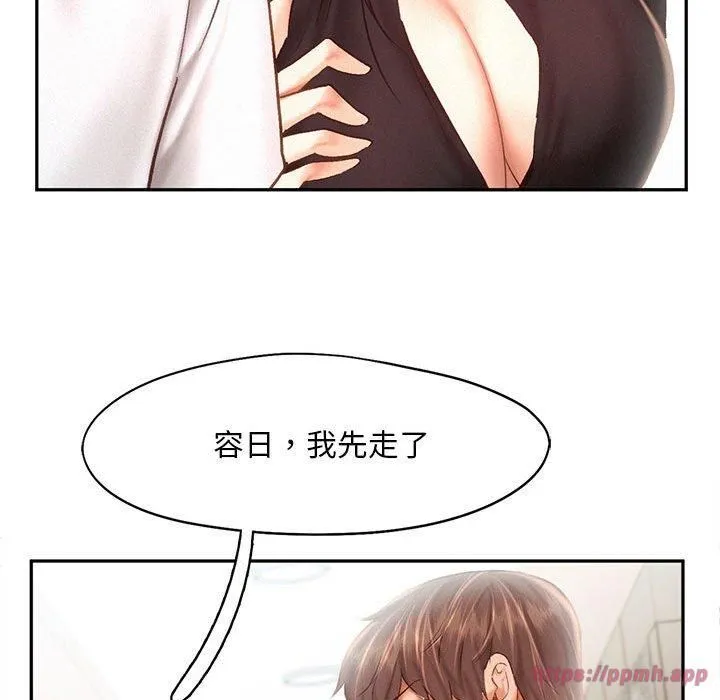 乘风高飞 - 第44話 - page 40