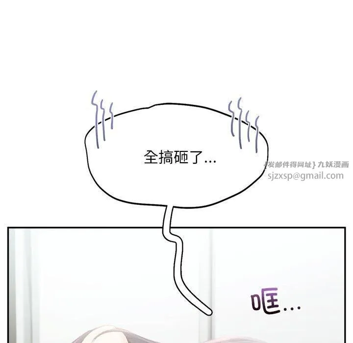 乘风高飞 - 第44話 - page 46
