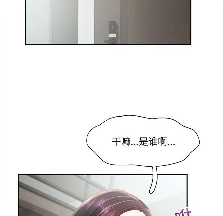 乘风高飞 - 第44話 - page 49