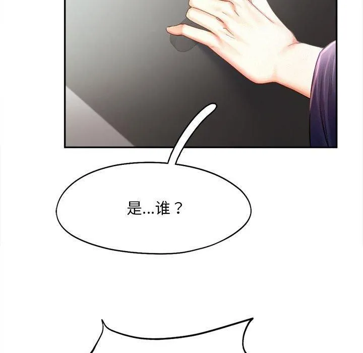 乘风高飞 - 第44話 - page 52