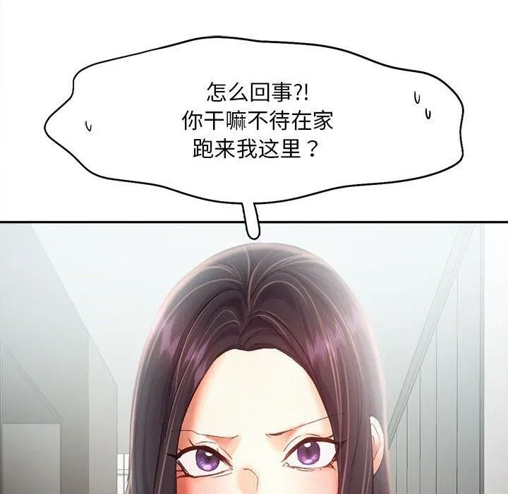 乘风高飞 - 第44話 - page 55