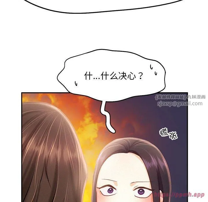 乘风高飞 - 第44話 - page 60